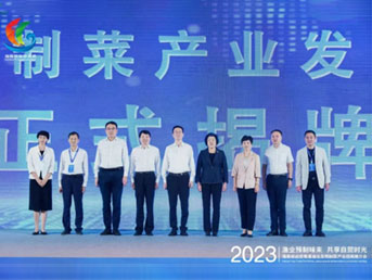 聚力創(chuàng)新 引領發(fā)展 | 海南翔泰漁業(yè)受邀出席海南自由貿易港漁業(yè)及預制菜產業(yè)招商推薦會