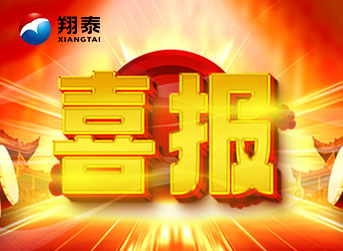 喜訊：海南翔泰漁業(yè)股份有限公司獲挪威海產局Seafood from Norway授權！